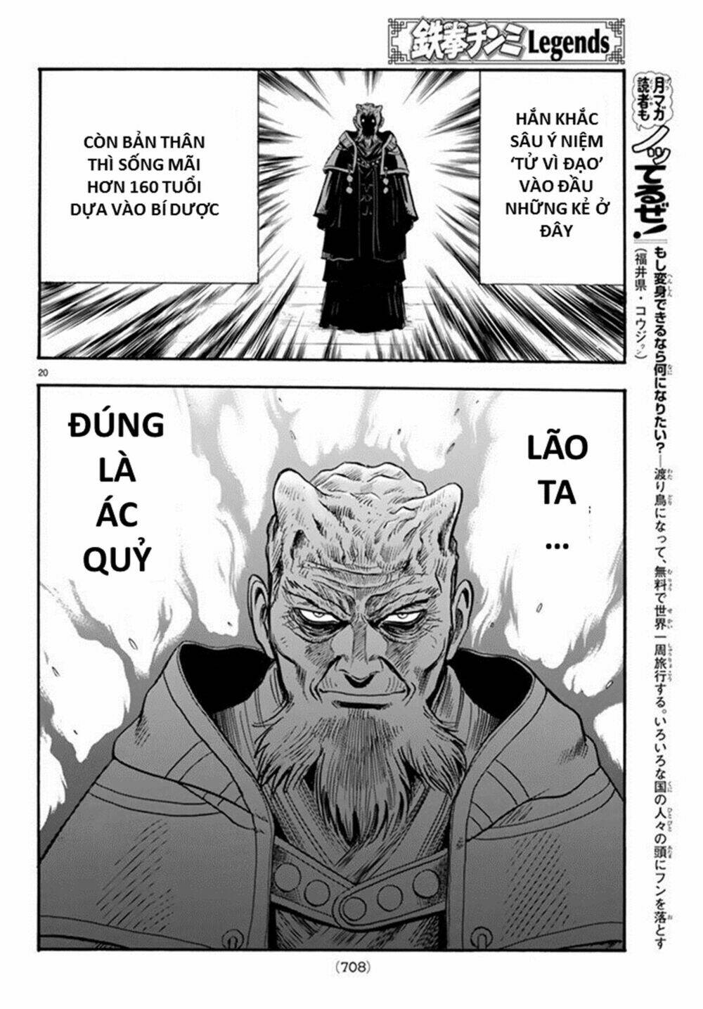 Hoàng Phi Hồng Phần Iv Chapter 131 - Trang 2