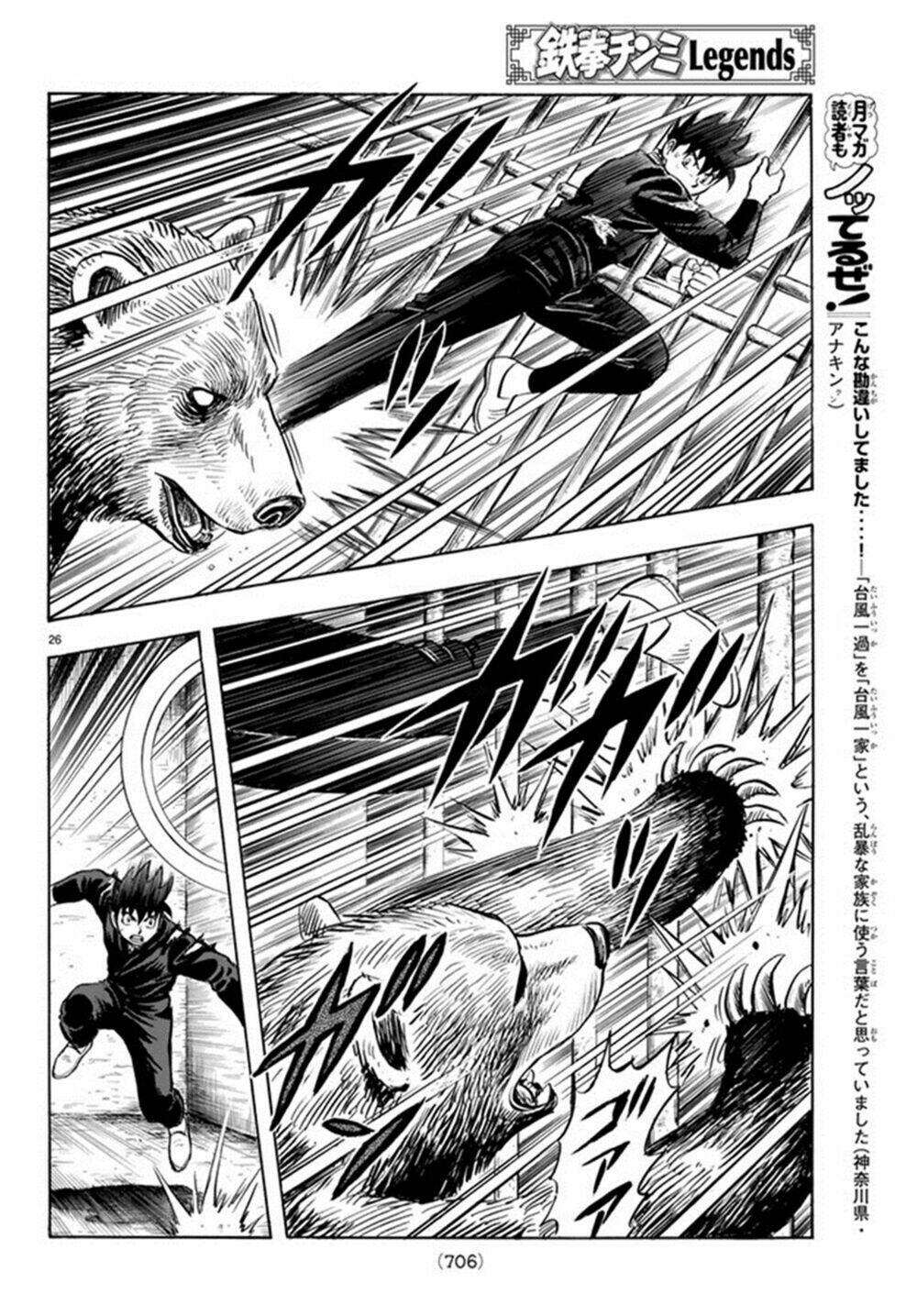 Hoàng Phi Hồng Phần Iv Chapter 132 - Trang 2