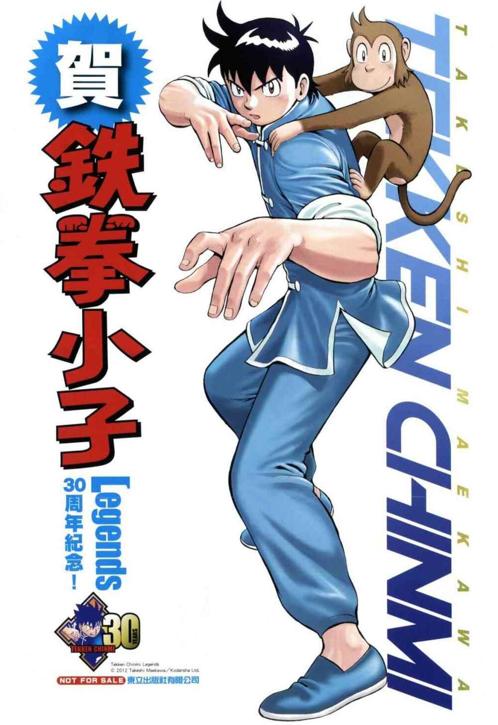 Hoàng Phi Hồng Phần Iv Chapter 67 - Trang 2