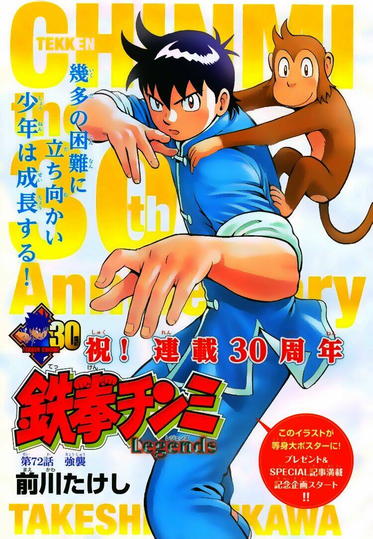 Hoàng Phi Hồng Phần Iv Chapter 71 - Trang 2