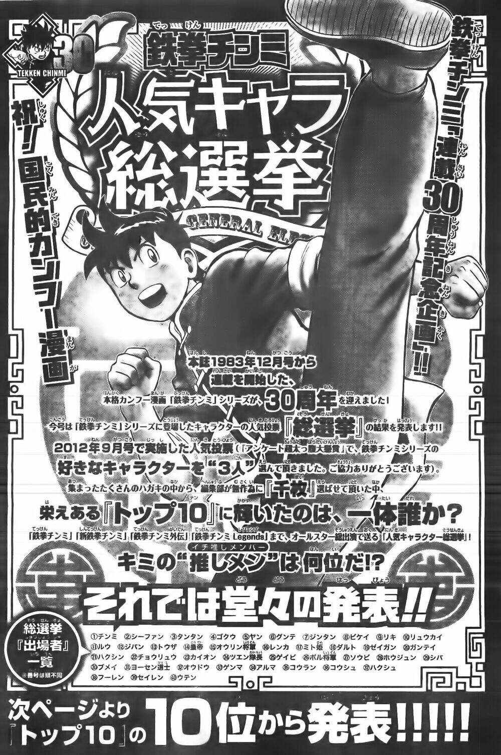 Hoàng Phi Hồng Phần Iv Chapter 80 - Trang 2