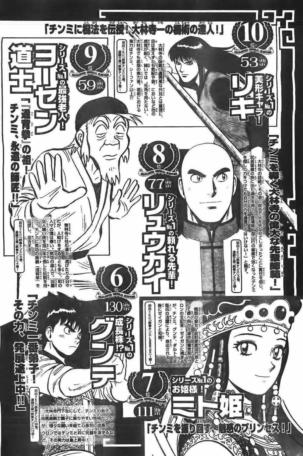 Hoàng Phi Hồng Phần Iv Chapter 80 - Trang 2