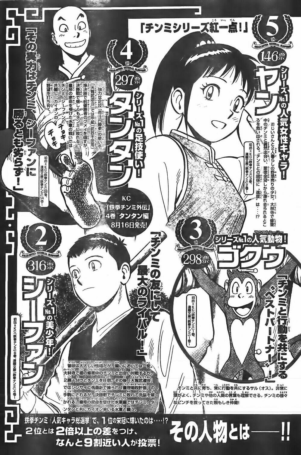 Hoàng Phi Hồng Phần Iv Chapter 80 - Trang 2