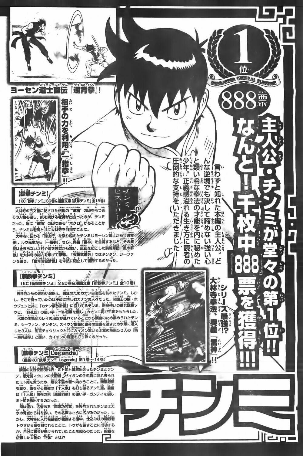 Hoàng Phi Hồng Phần Iv Chapter 80 - Trang 2