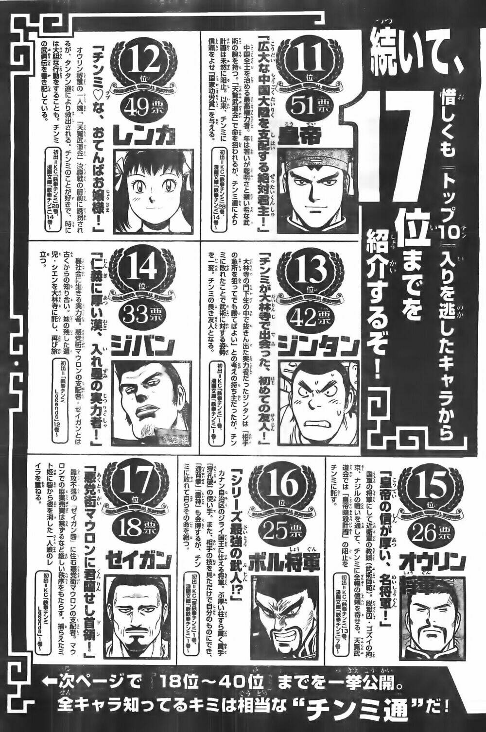 Hoàng Phi Hồng Phần Iv Chapter 80 - Trang 2