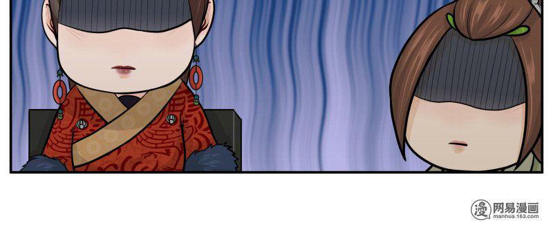 Hoàng Thượng Đoạn Tụ! Đừng Chạm Vào Ta Chapter 108 - Trang 2