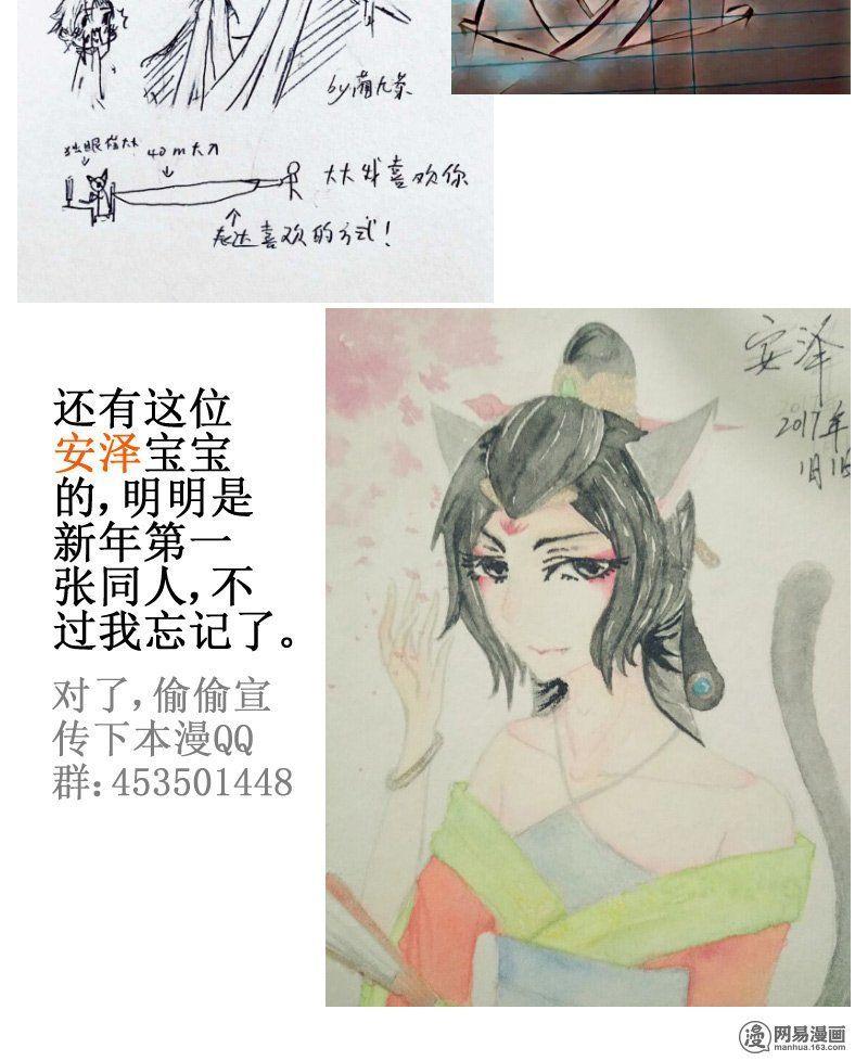 Hoàng Thượng Đoạn Tụ! Đừng Chạm Vào Ta Chapter 112 - Trang 2