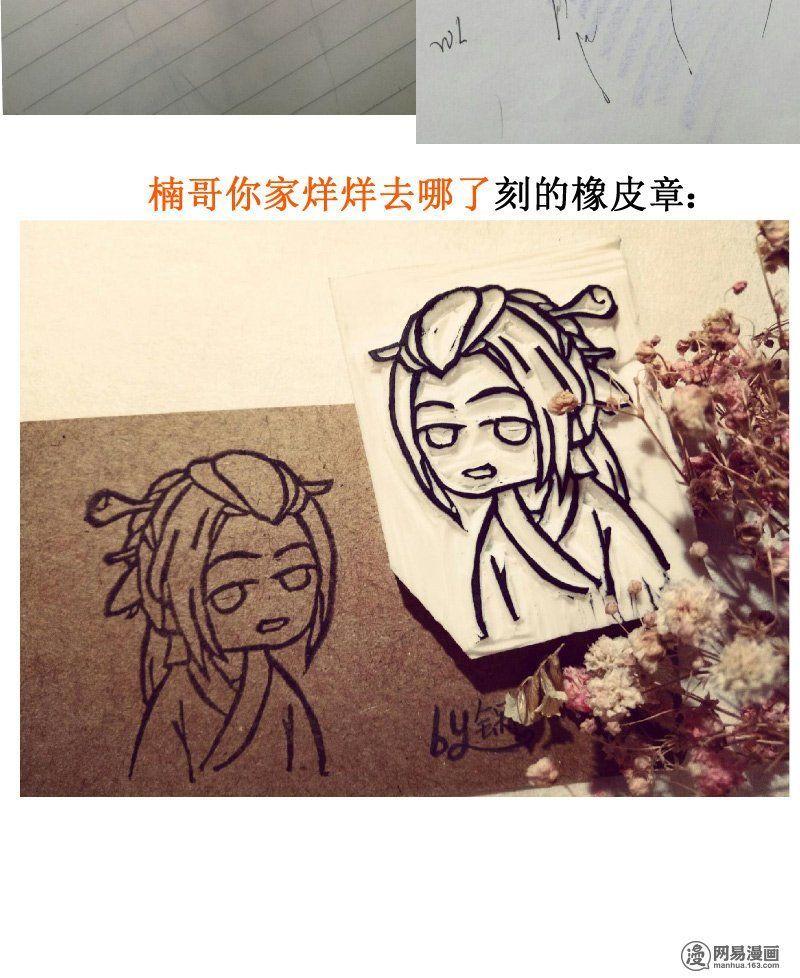 Hoàng Thượng Đoạn Tụ! Đừng Chạm Vào Ta Chapter 113 - Trang 2