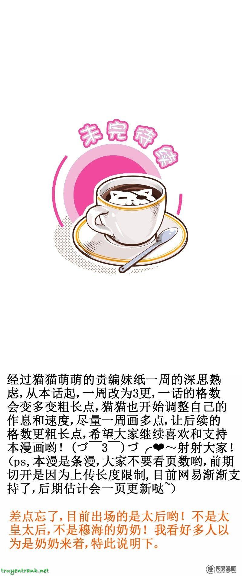 Hoàng Thượng Đoạn Tụ! Đừng Chạm Vào Ta Chapter 21 - Trang 2