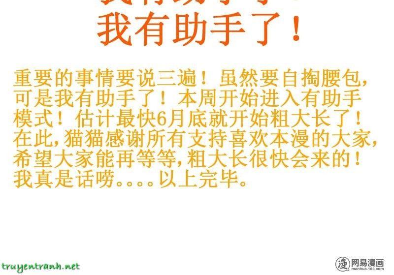 Hoàng Thượng Đoạn Tụ! Đừng Chạm Vào Ta Chapter 22 - Trang 2