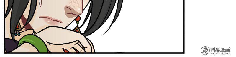 Hoàng Thượng Đoạn Tụ! Đừng Chạm Vào Ta Chapter 47 - Trang 2