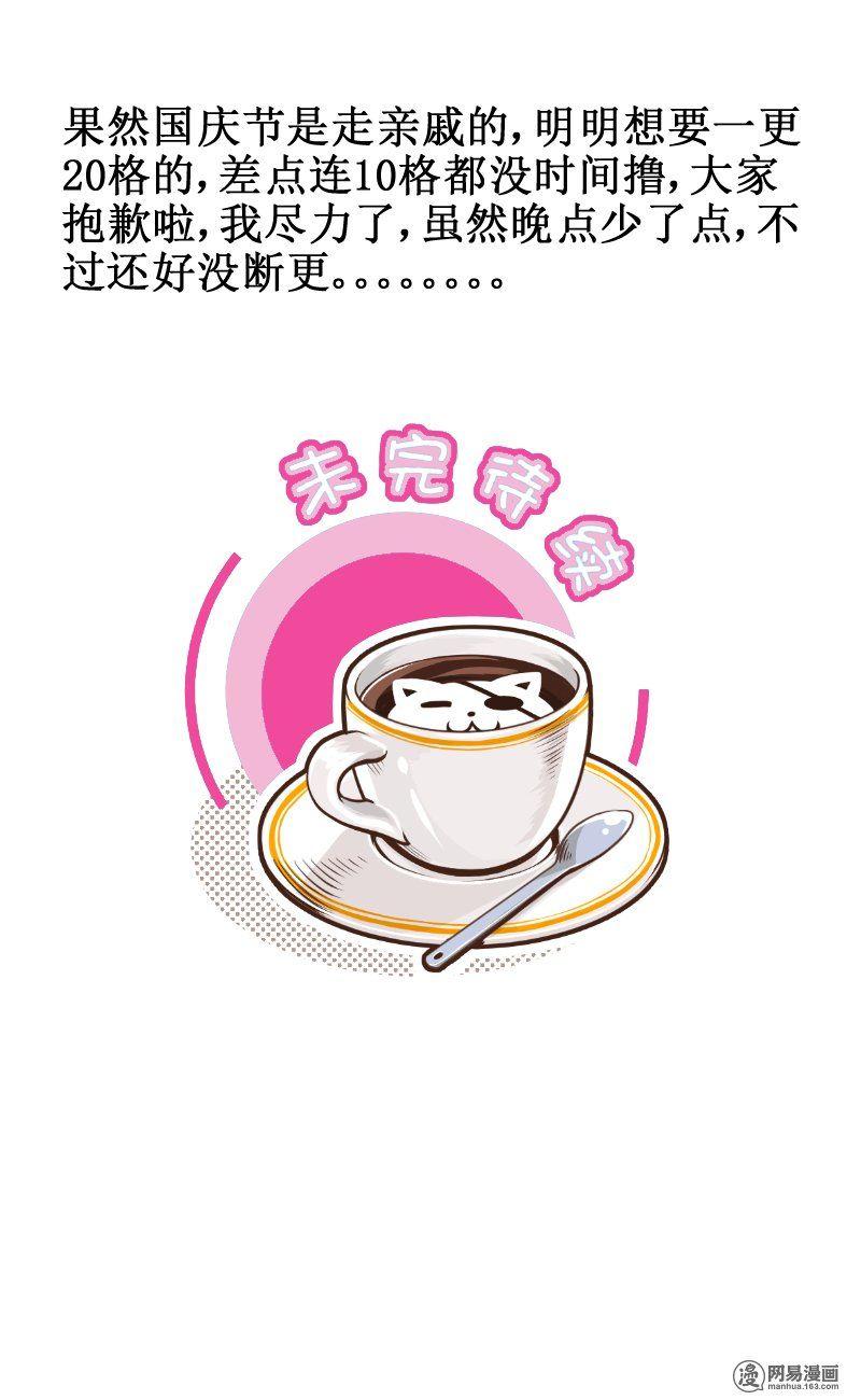 Hoàng Thượng Đoạn Tụ! Đừng Chạm Vào Ta Chapter 72 - Trang 2