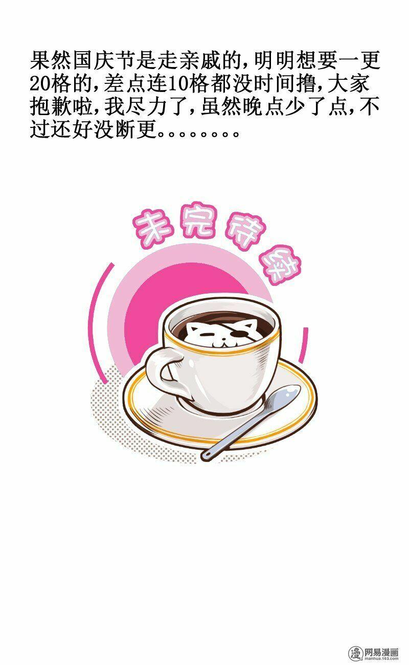 Hoàng Thượng Đoạn Tụ! Đừng Chạm Vào Ta Chapter 73 - Trang 2