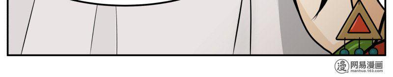 Hoàng Thượng Đoạn Tụ! Đừng Chạm Vào Ta Chapter 96 - Trang 2