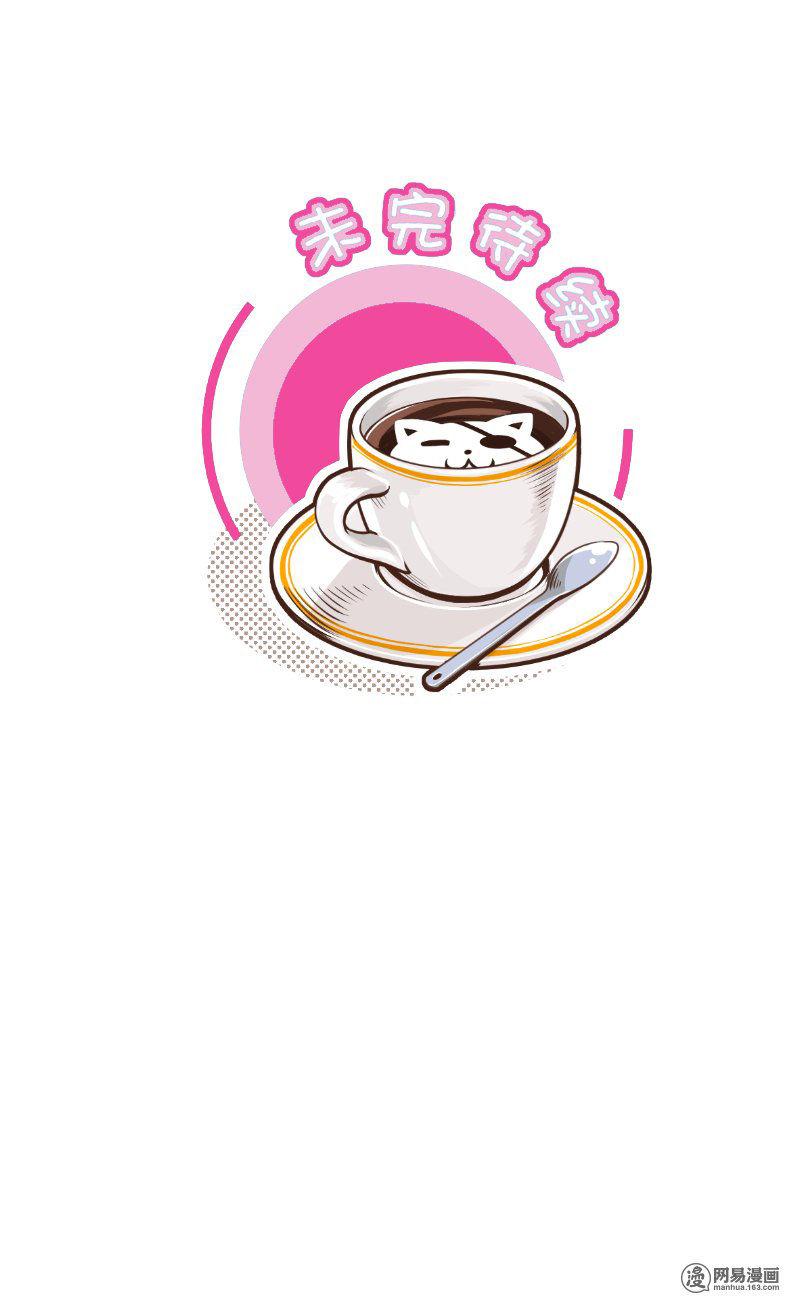 Hoàng Thượng Đoạn Tụ! Đừng Chạm Vào Ta Chapter 98 - Trang 2