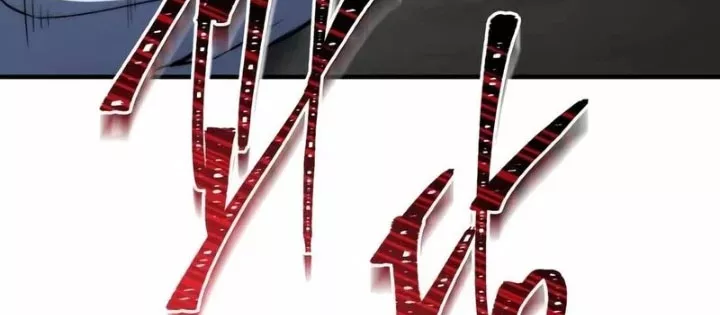 Hoàng Tử Bán Thuốc Chapter 87.5 - Trang 2