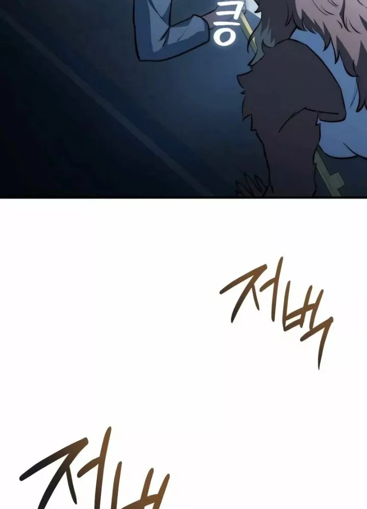 Hoàng Tử Bán Thuốc Chapter 87.5 - Trang 2