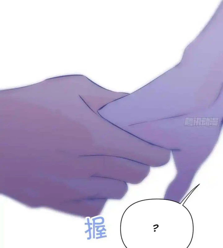 Hoàng Tử Bé Chapter 14 - Trang 2