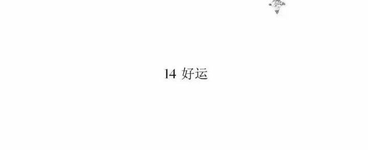 Hoàng Tử Bé Chapter 15 - Trang 2