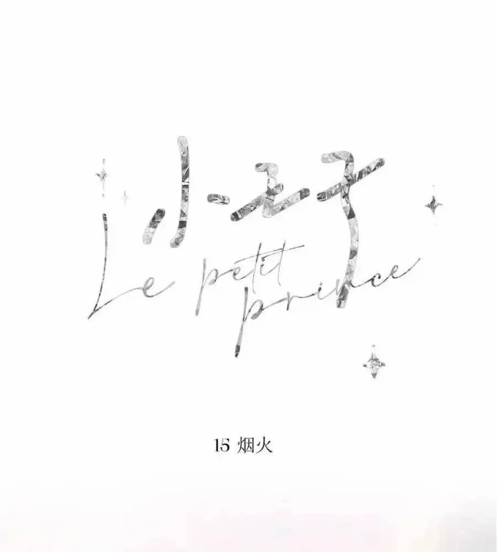 Hoàng Tử Bé Chapter 16 - Trang 2