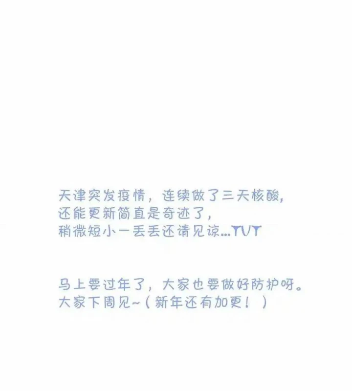 Hoàng Tử Bé Chapter 16 - Trang 2