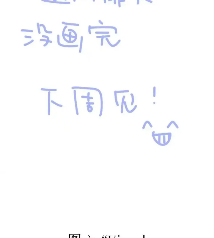 Hoàng Tử Bé Chapter 18 - Trang 2