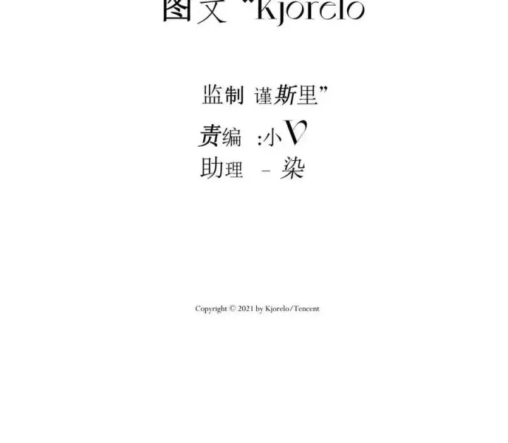 Hoàng Tử Bé Chapter 18 - Trang 2