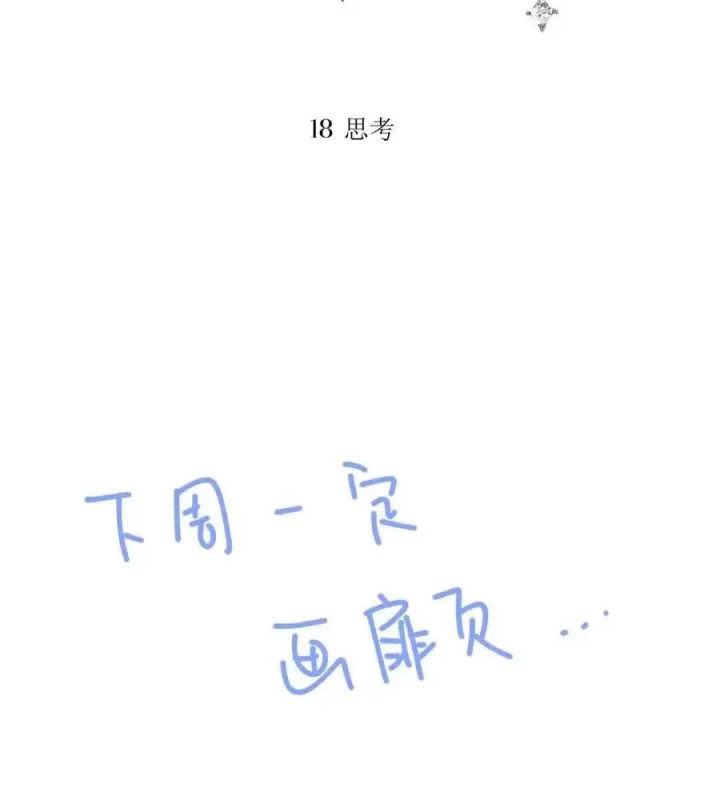 Hoàng Tử Bé Chapter 19 - Trang 2