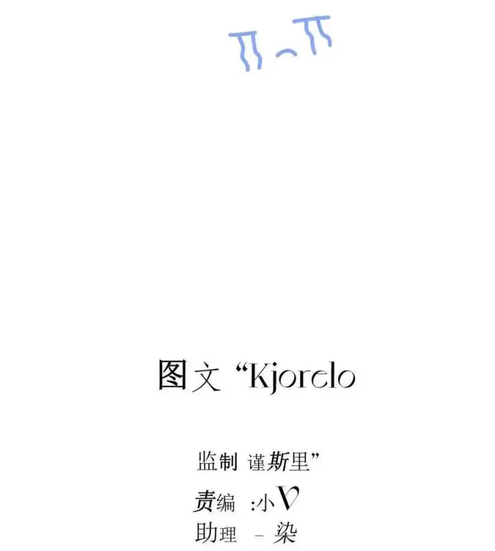 Hoàng Tử Bé Chapter 19 - Trang 2