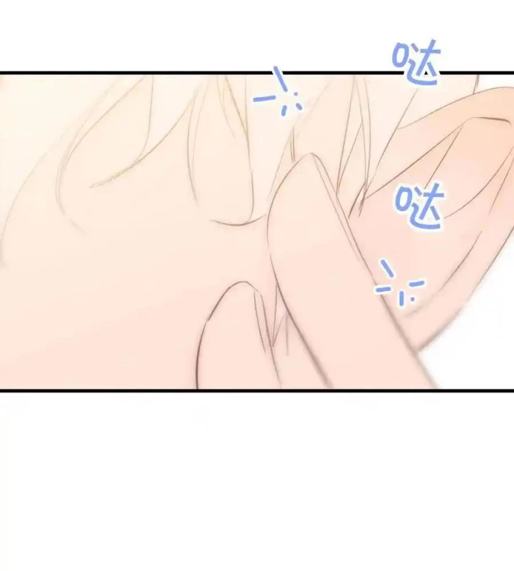 Hoàng Tử Bé Chapter 19 - Trang 2