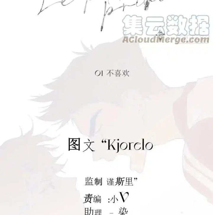 Hoàng Tử Bé Chapter 2 - Trang 2