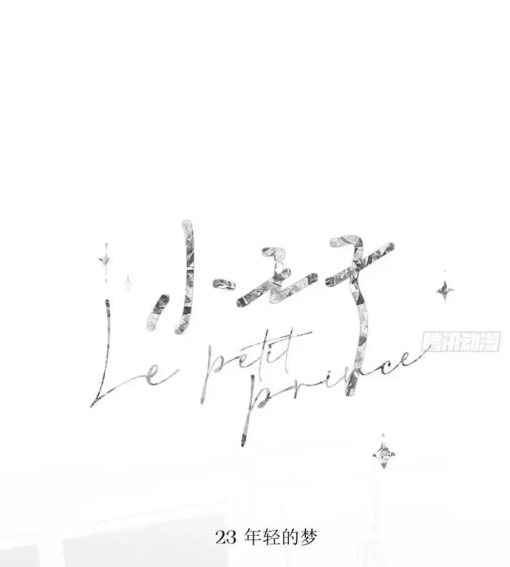 Hoàng Tử Bé Chapter 24 - Trang 2