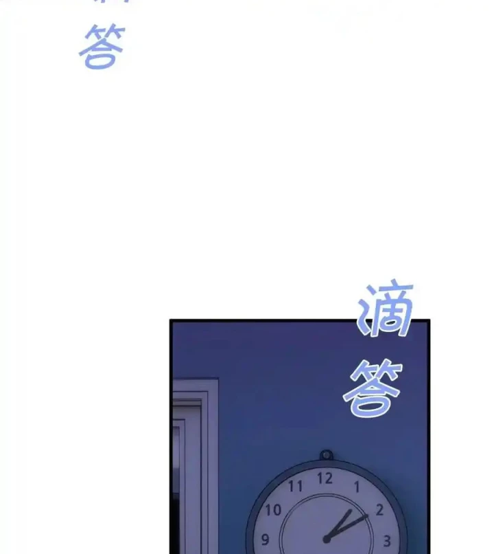 Hoàng Tử Bé Chapter 25 - Trang 2