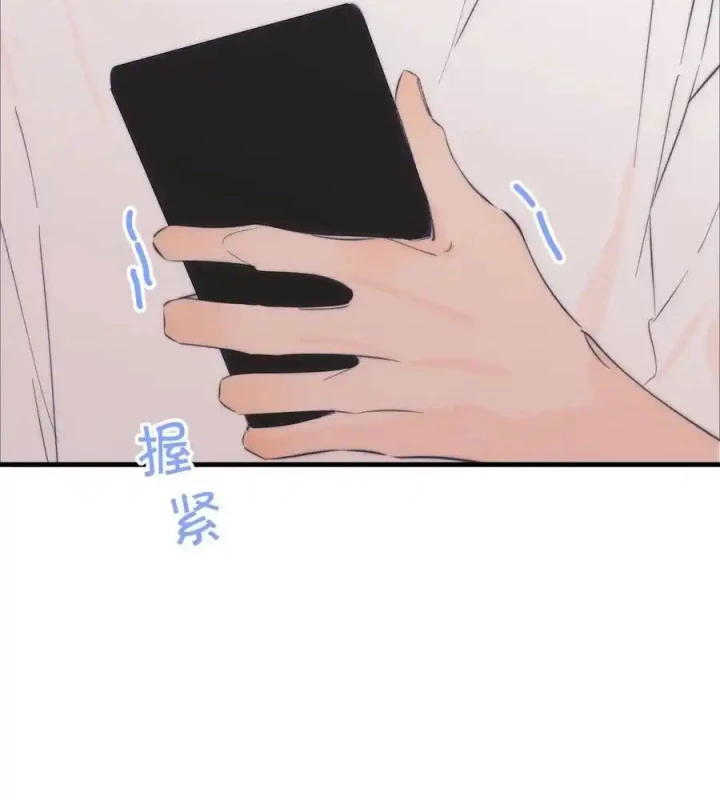 Hoàng Tử Bé Chapter 25 - Trang 2