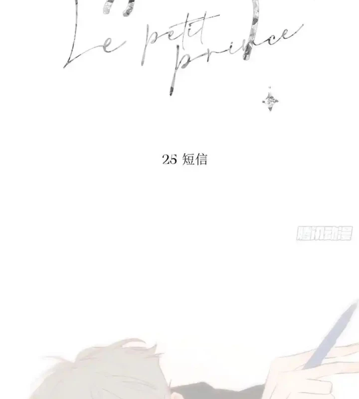 Hoàng Tử Bé Chapter 25 - Trang 2