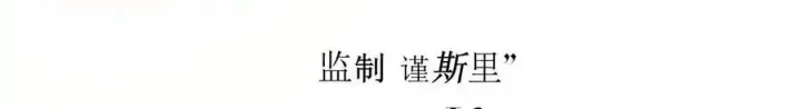 Hoàng Tử Bé Chapter 25 - Trang 2