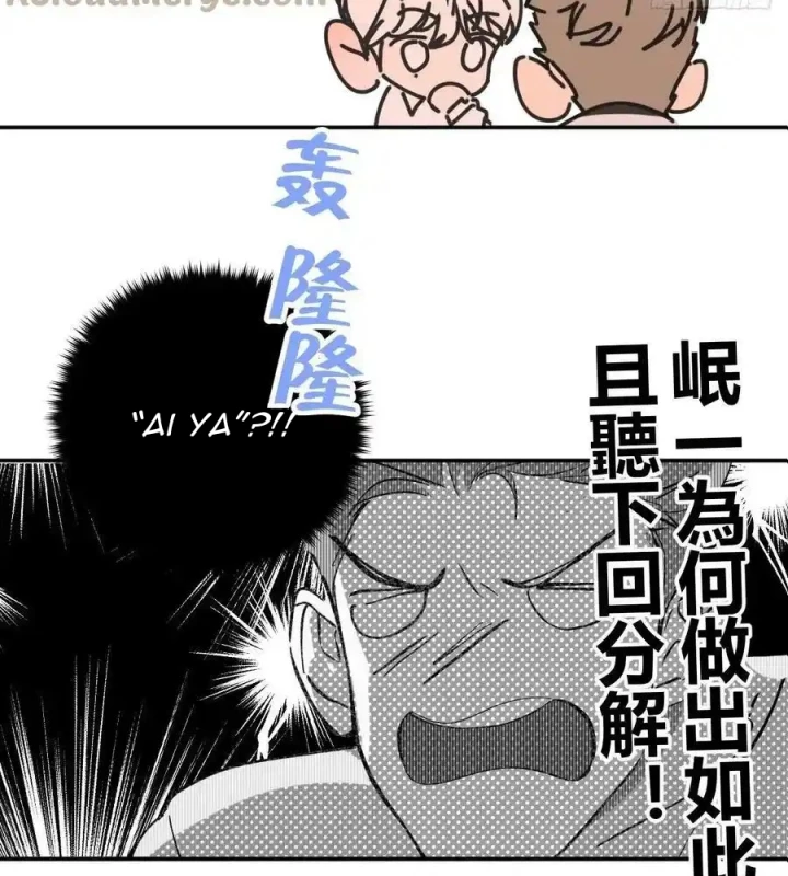Hoàng Tử Bé Chapter 32 - Trang 2