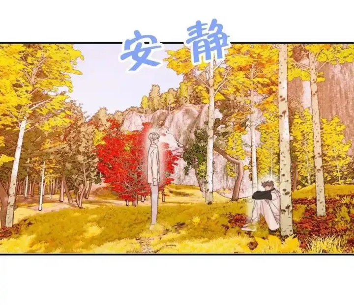 Hoàng Tử Bé Chapter 32 - Trang 2