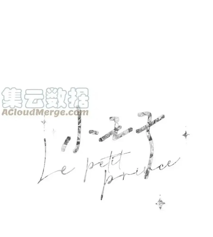 Hoàng Tử Bé Chapter 33 - Trang 2