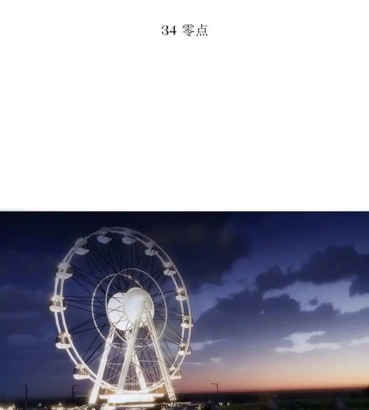 Hoàng Tử Bé Chapter 33 - Trang 2