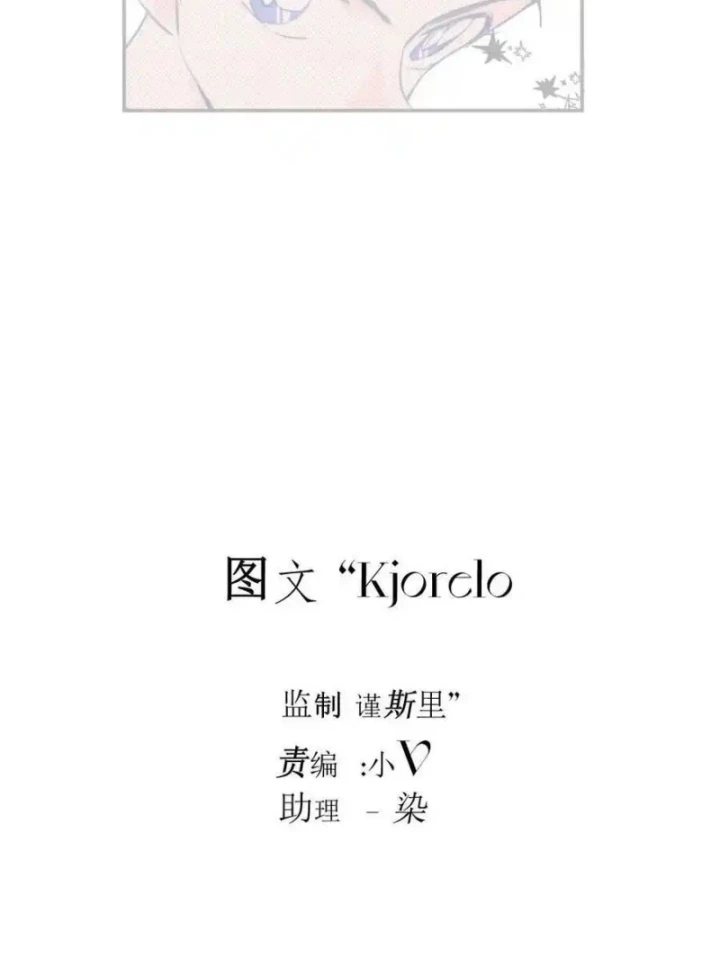 Hoàng Tử Bé Chapter 35 - Trang 2