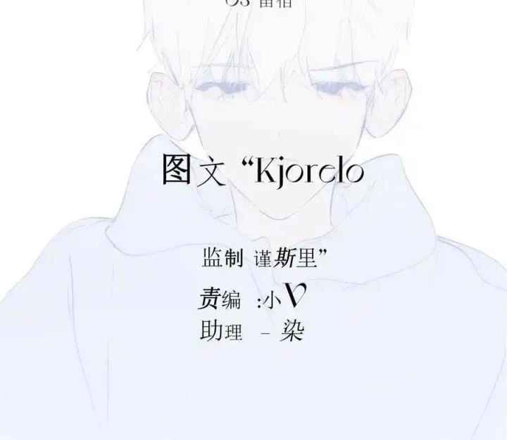 Hoàng Tử Bé Chapter 4 - Trang 2
