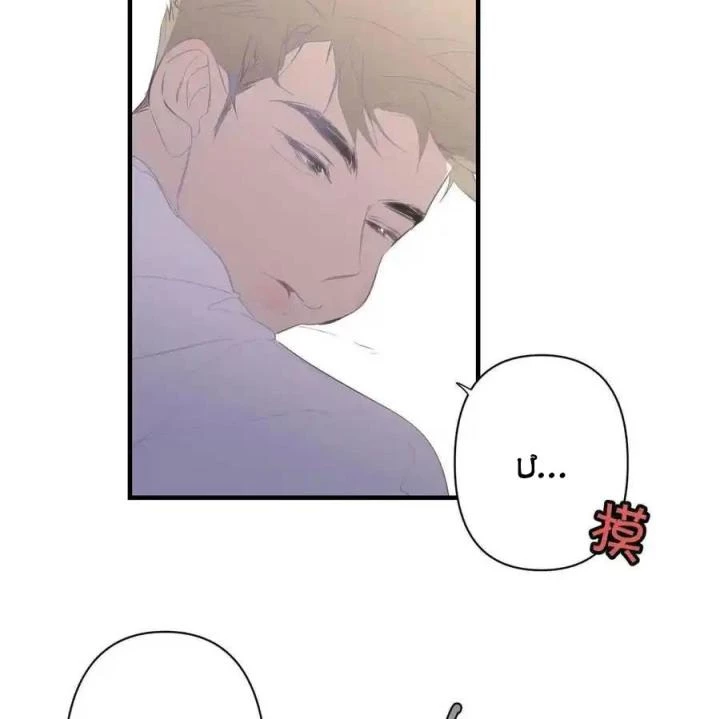 Hoàng Tử Bé Chapter 4 - Trang 2