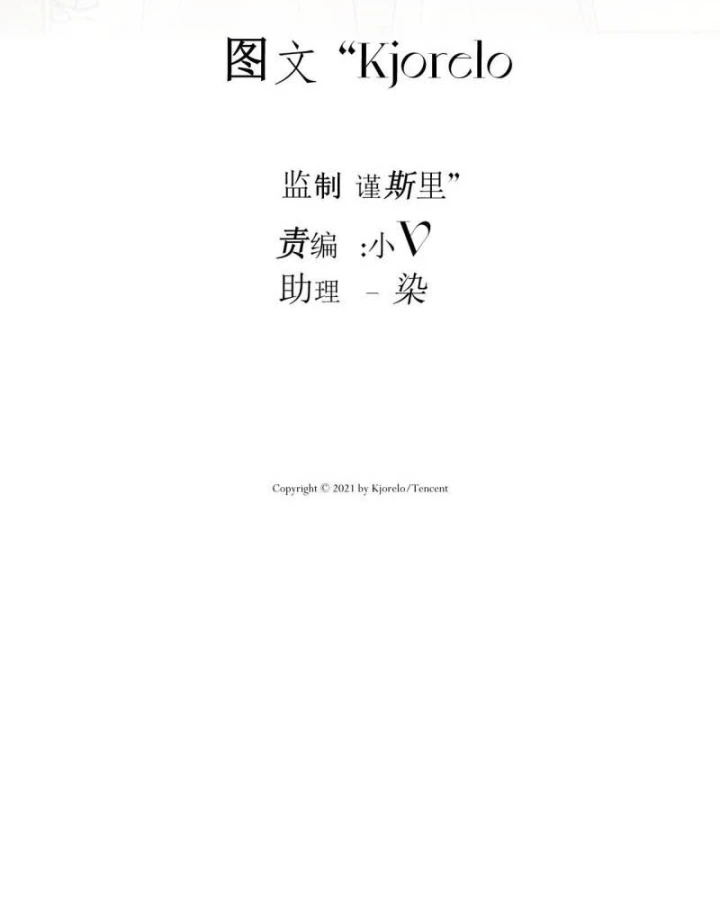 Hoàng Tử Bé Chapter 40 - Trang 2