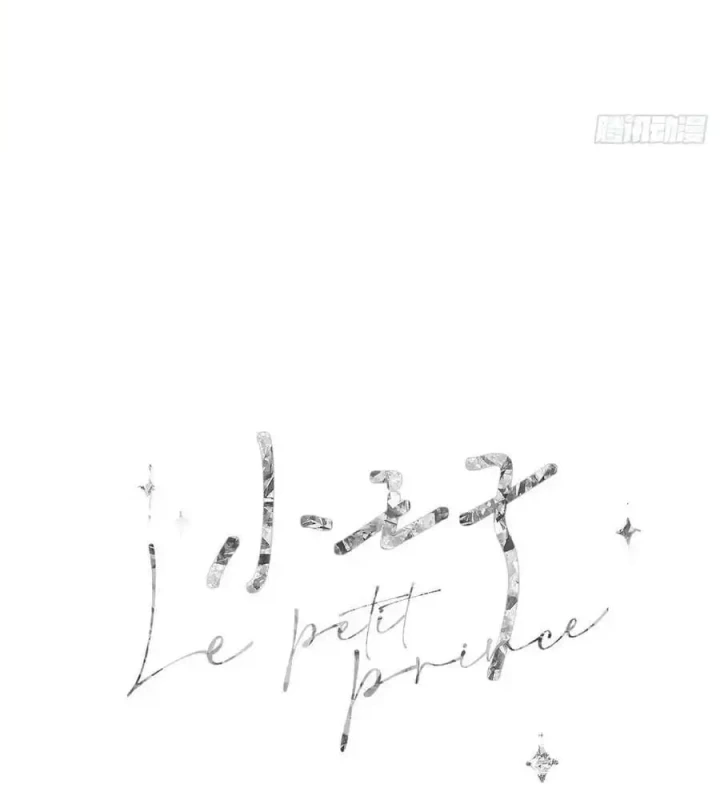Hoàng Tử Bé Chapter 41 - Trang 2