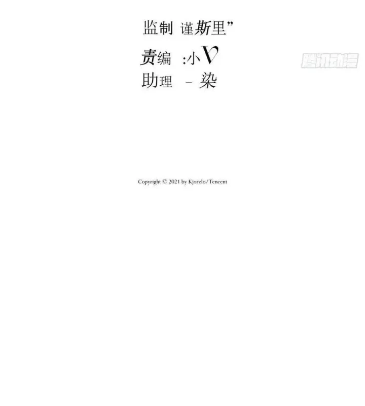 Hoàng Tử Bé Chapter 41 - Trang 2