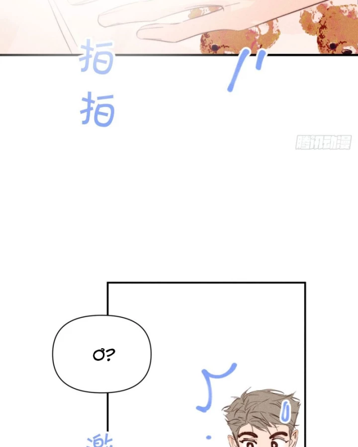 Hoàng Tử Bé Chapter 42 - Trang 2