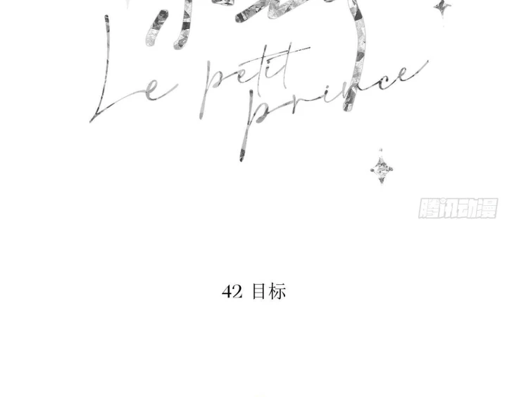 Hoàng Tử Bé Chapter 44 - Trang 2