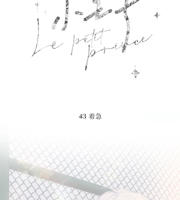 Hoàng Tử Bé Chapter 45 - Trang 2