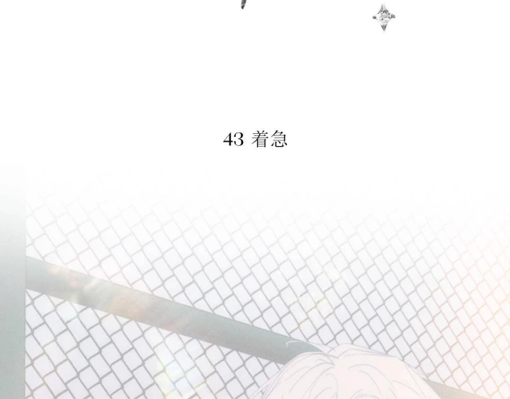 Hoàng Tử Bé Chapter 46 - Trang 2